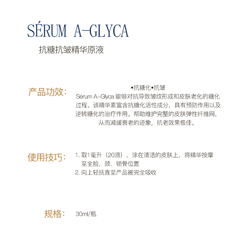 商品Biologique Recherche|Biologique Recherche 原液之谜 抗糖抗皱精华原液 8-30ml,价格¥405,第3张图片详细描述