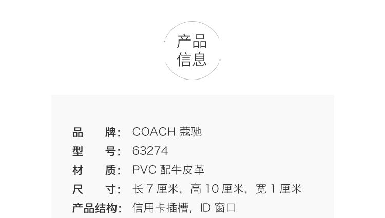 商品Coach|Coach 奥莱款迷你女士PVC配皮胸牌挂件 F63274IME74,价格¥443,第2张图片详细描述