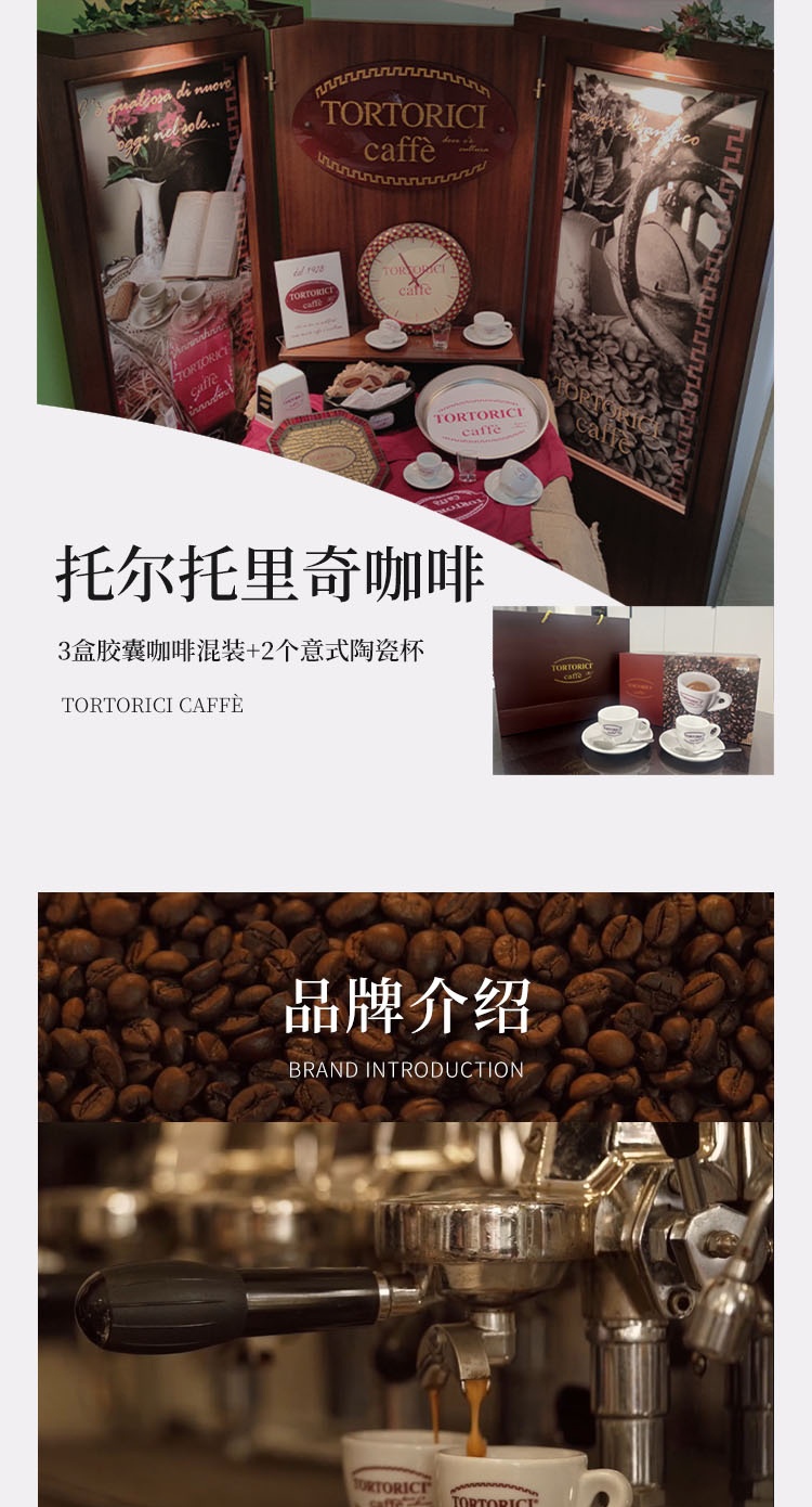 商品[国内直发] Tortorici Caffè|3盒胶囊咖啡混装+2个意式陶瓷杯+礼品装D套餐(礼品装）,价格¥289,第1张图片详细描述