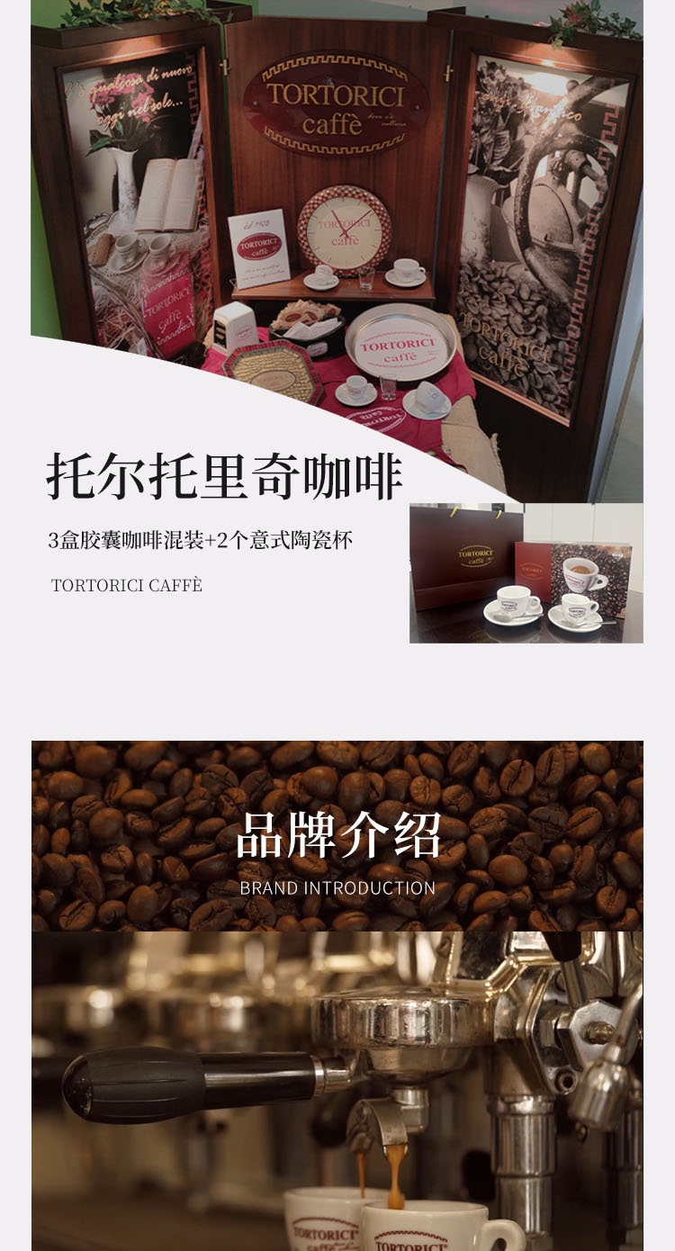 商品[国内直发] Tortorici Caffè|3盒胶囊咖啡混装+2个意式陶瓷杯+礼品装D套餐(礼品装）,价格¥293,第1张图片详细描述