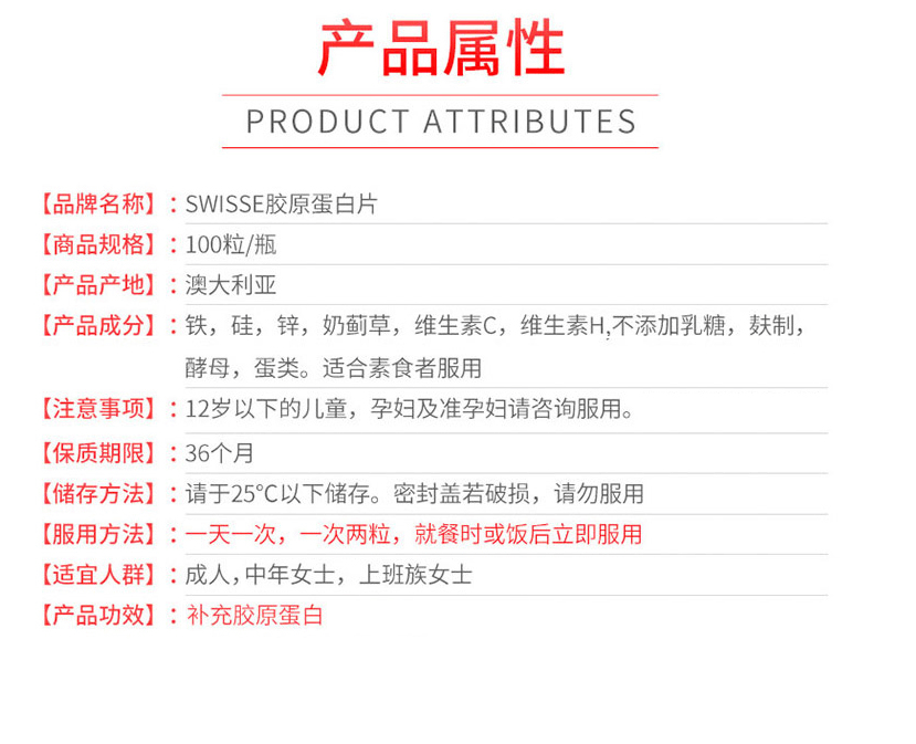商品Swisse|【精品推荐】澳大利亚Swisse胶原蛋白片*2 新旧版本随机发货,价格¥296,第1张图片详细描述