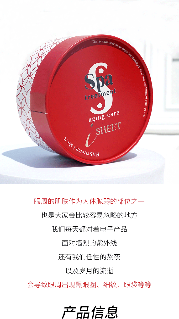 商品Spa treatment|spa treatment日本HAS蛇毒红眼膜60枚/盒 紧致保湿淡纹新旧随机发,价格¥208,第1张图片详细描述