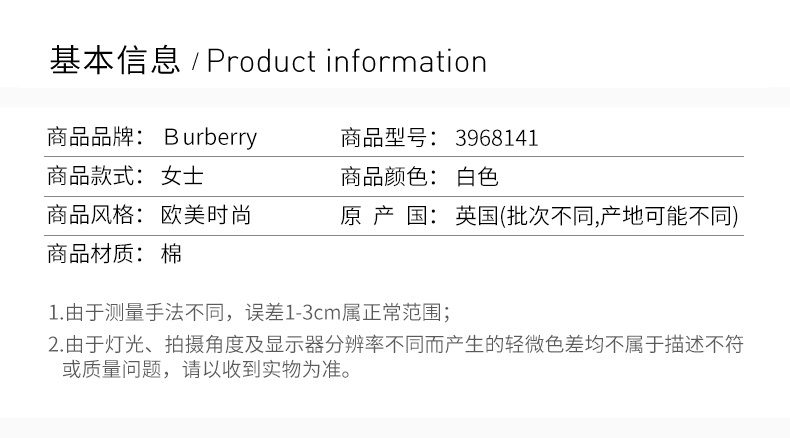 商品Burberry|Burberry 博柏利 白色纯棉女士衬衫 3968141,价格¥1200,第4张图片详细描述