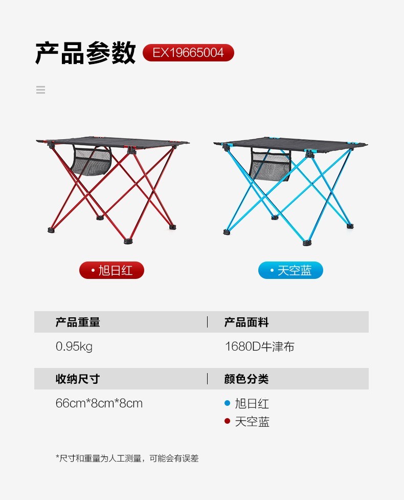 商品[国内直发] MobiGarden|户外折叠桌椅便携车载自驾游野餐桌超轻铝板桌烧烤露营桌子,价格¥148,第19张图片详细描述