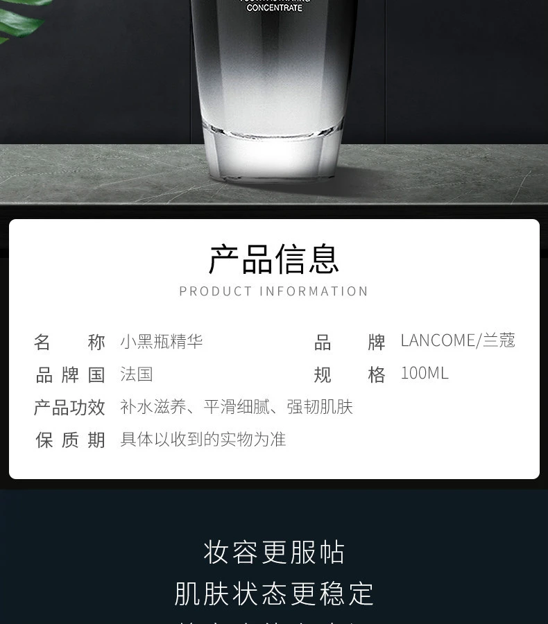 商品Lancôme|【包邮装】LANCOME/兰蔻 小黑瓶精华肌底液 100ml/件,价格¥1090,第2张图片详细描述