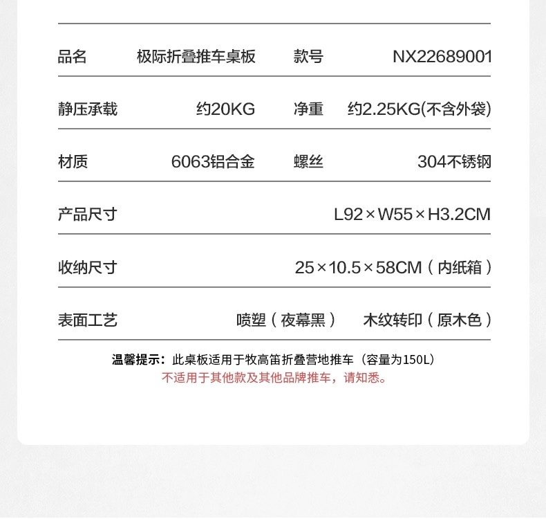 商品[国内直发] MobiGarden|云际营地车 户外露营宽轮带刹车推车大容量四向折叠150L营地车,价格¥369,第34张图片详细描述