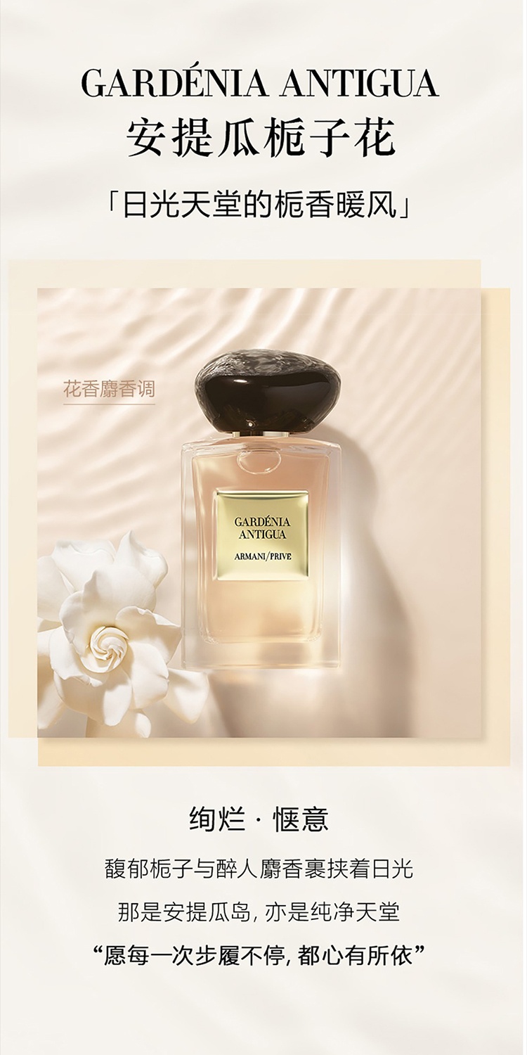 商品Giorgio Armani|Armani阿玛尼 圣诞限量高定私藏清新系列5件套 香水5x7.5ml EDT淡香水,价格¥833,第3张图片详细描述