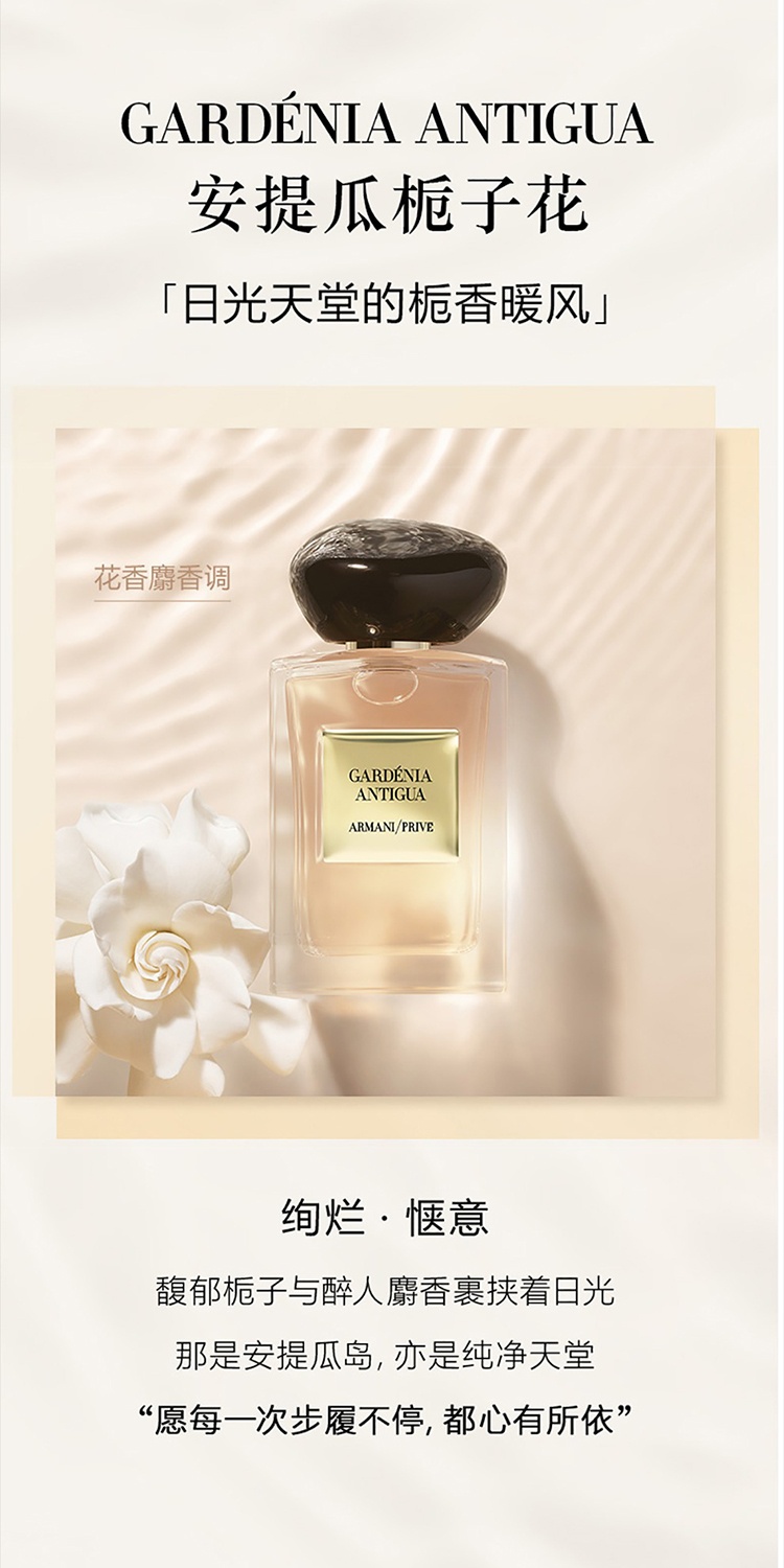 商品Giorgio Armani|Armani阿玛尼 圣诞限量高定私藏清新系列5件套 香水5x7.5ml EDT淡香水,价格¥839,第3张图片详细描述