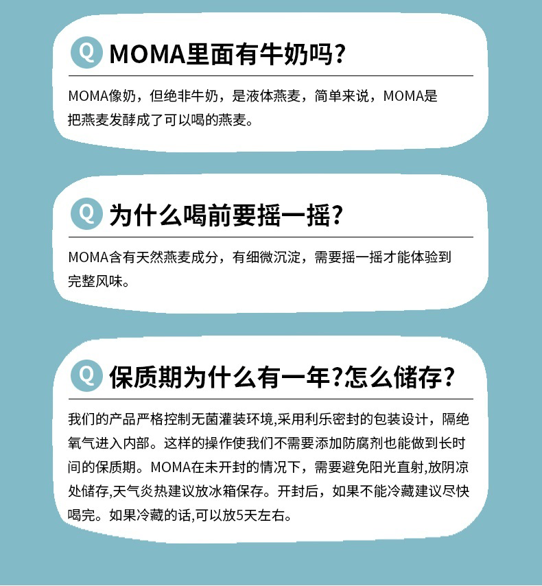 商品[国内直发] MOMA|MOMA咖啡大师燕麦奶莫玛燕麦奶瑞典进口植物奶燕麦饮燕麦奶,价格¥103,第10张图片详细描述