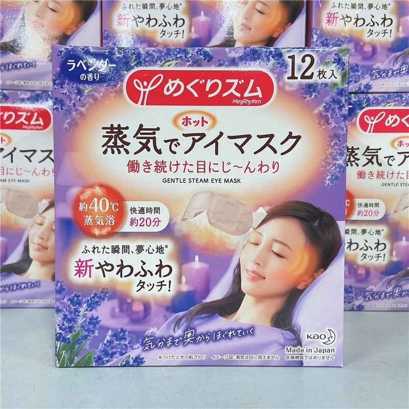 商品[国内直发] KAO|日本花王Kao蒸汽眼罩女发热眼贴热敷眼膜12片去黑眼疲劳护眼多选,价格¥89,第4张图片详细描述