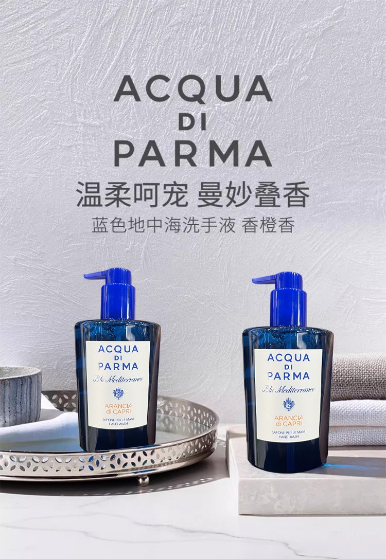 商品Acqua di Parma|Acqua di Parma帕尔玛之水蓝色地中海卡普里岛香橙洗手液300ml 温和清洁,价格¥216,第2张图片详细描述