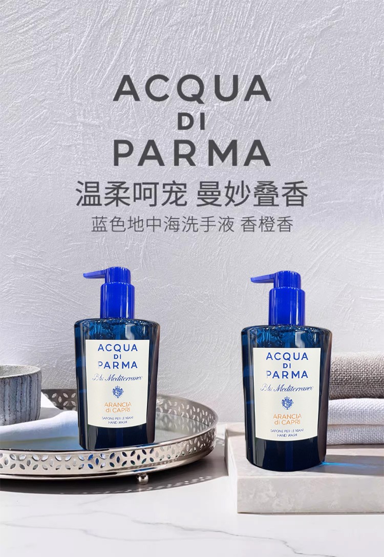 商品Acqua di Parma|Acqua di Parma帕尔玛之水蓝色地中海卡普里岛香橙洗手液300ml 温和清洁,价格¥199,第2张图片详细描述