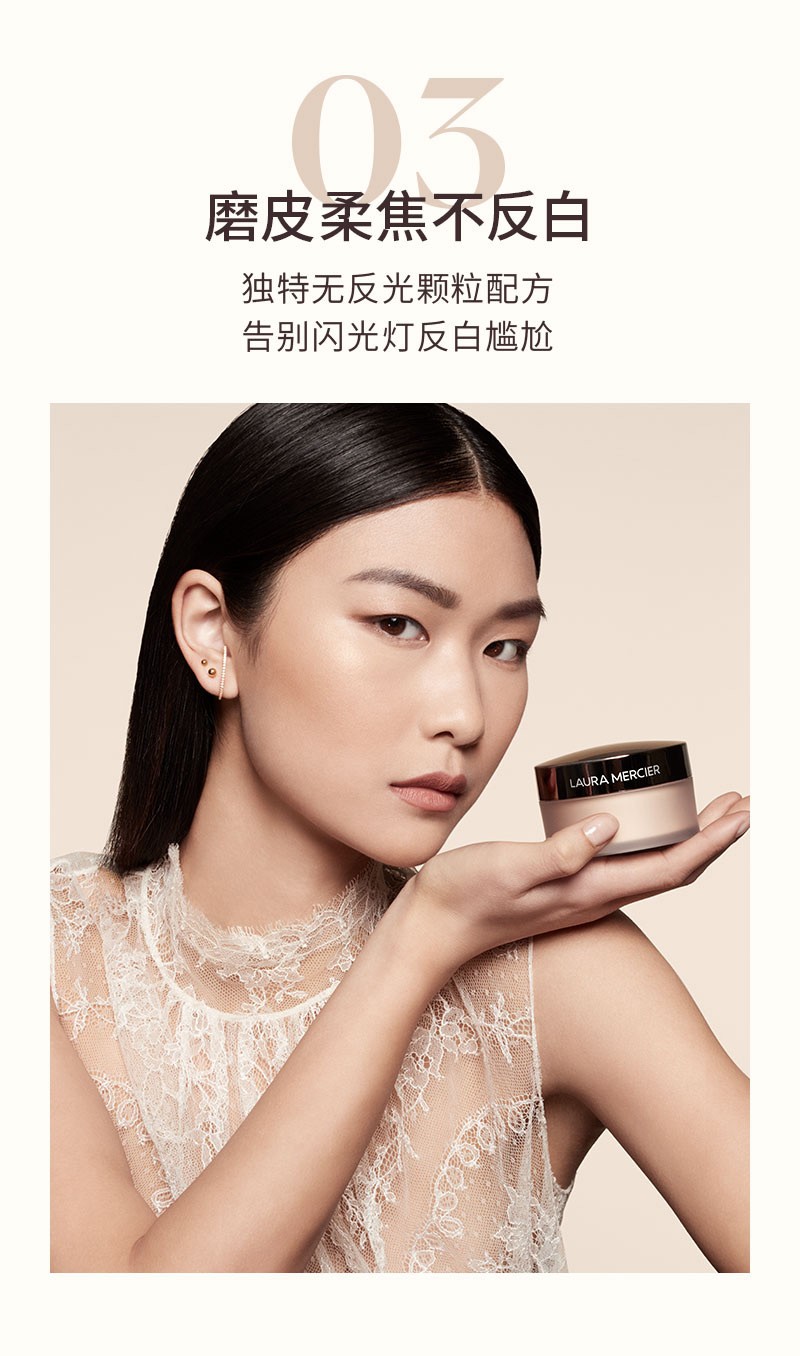 商品Laura Mercier|罗拉透明蜜粉散粉29g定妆哑光毛孔隐形遮瑕粉饼,价格¥255,第4张图片详细描述