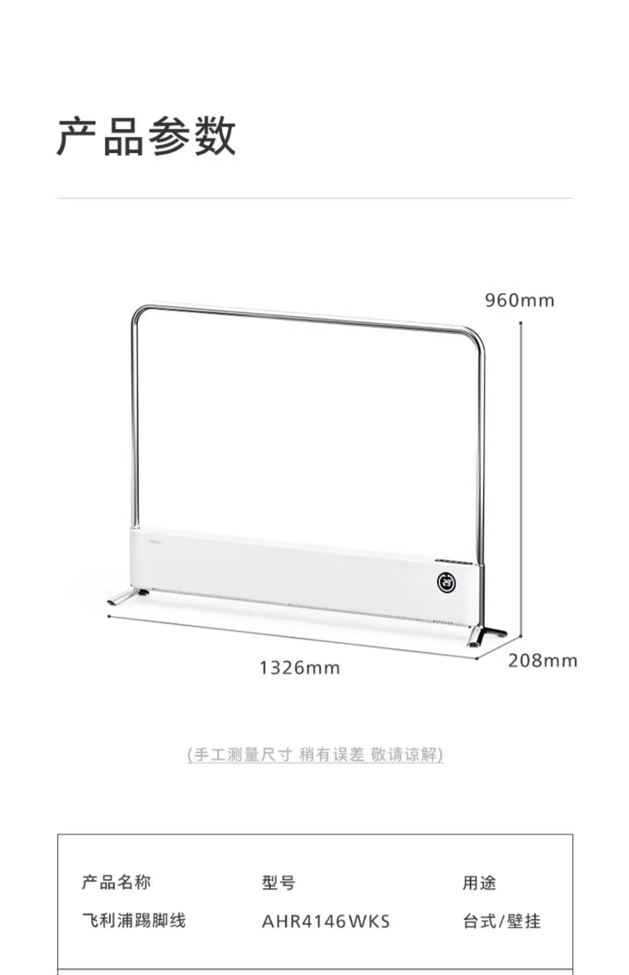 商品[国内直发] Philips|飞利浦石墨烯踢脚线取暖器家用电暖气节能电暖神器热暖风机大面积,价格¥1328,第29张图片详细描述