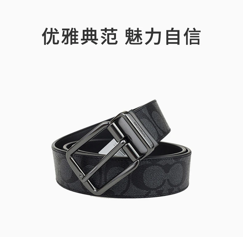 商品Coach|COACH 蔻驰 时尚商务压花男士腰带 F64839CQBK,价格¥720,第1张图片详细描述