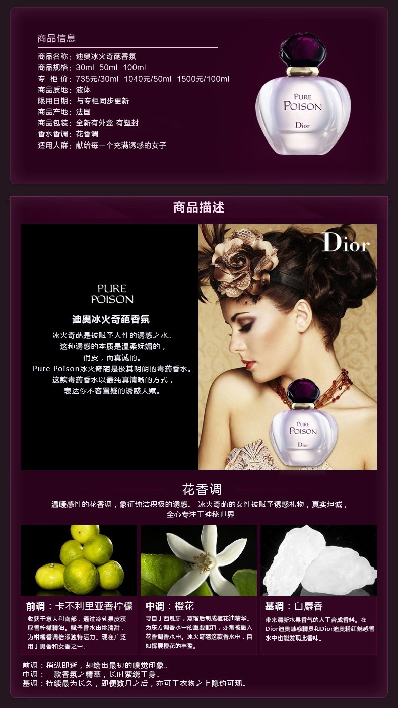 商品Dior|Dior迪奥 冰火奇葩白女士浓香水 30/50/100ml,价格¥511,第7张图片详细描述