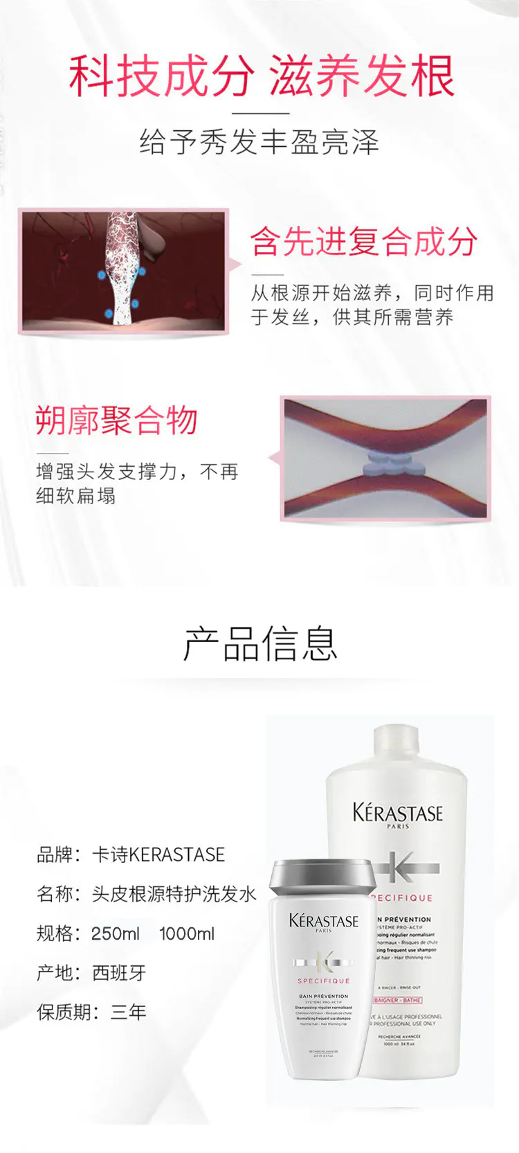 商品Kérastase|卡诗根源防脱洗发水250ml修护细软滋养发根,价格¥254,第2张图片详细描述