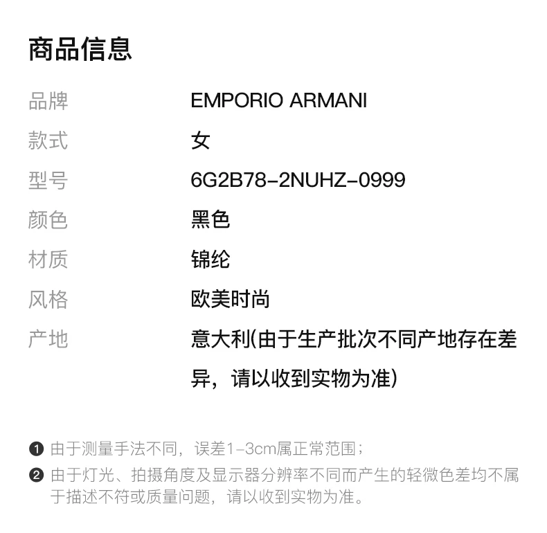 商品[国内直发] Emporio Armani|EMPORIO ARMANI 黑色女士棉服 6G2B78-2NUHZ-0999,价格¥1885,第2张图片详细描述