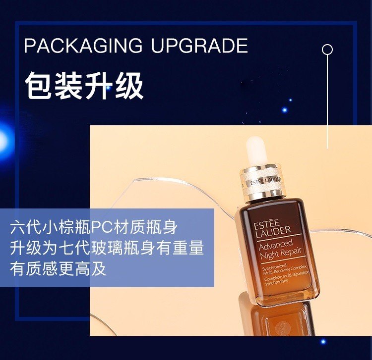 商品Estée Lauder|雅诗兰黛面部精华第七代小棕瓶精华液修护淡纹紧致提亮细毛孔,价格¥108,第6张图片详细描述