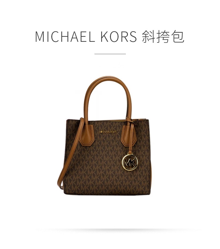 商品Michael Kors|Michael Kors女士PVC配皮斜挎手提包 35S1GM9M2B-BROWN 送礼好物,价格¥1117,第1张图片详细描述