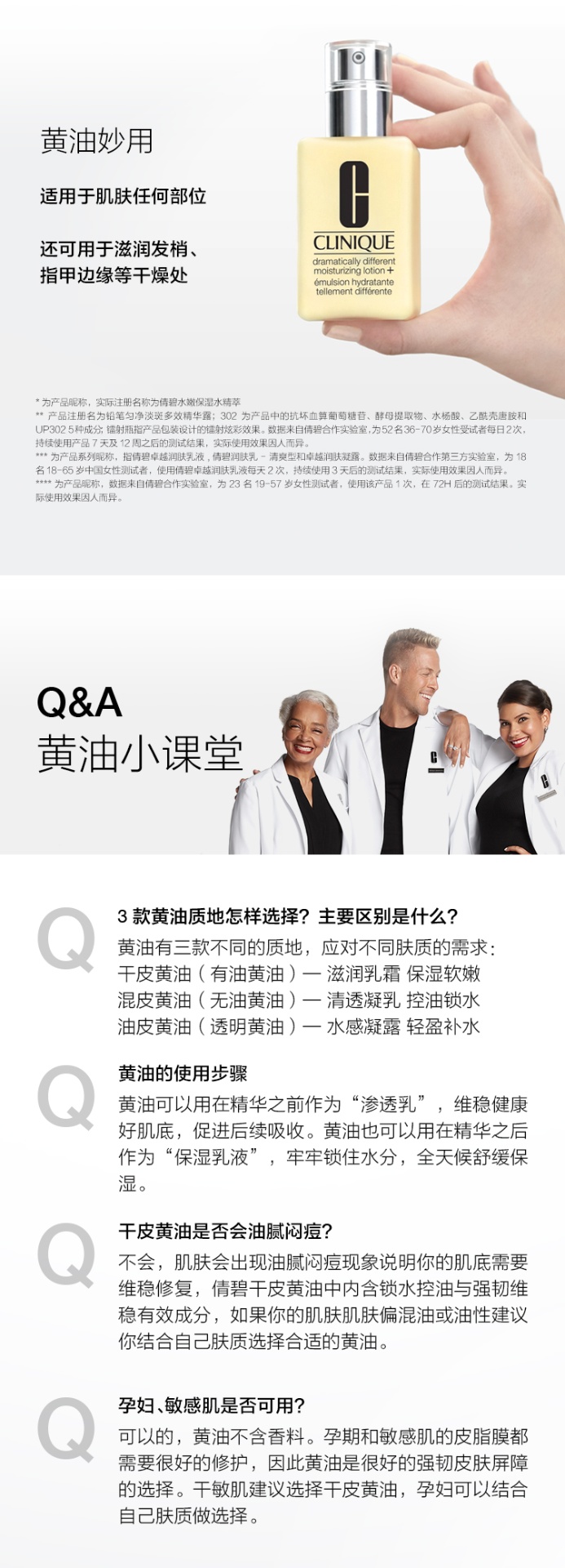 商品[国内直发] Clinique|Clinique 倩碧黄油有油乳液面霜 补水保湿修护 敏感肌皮脂膜舒缓 125ML,价格¥156,第3张图片详细描述