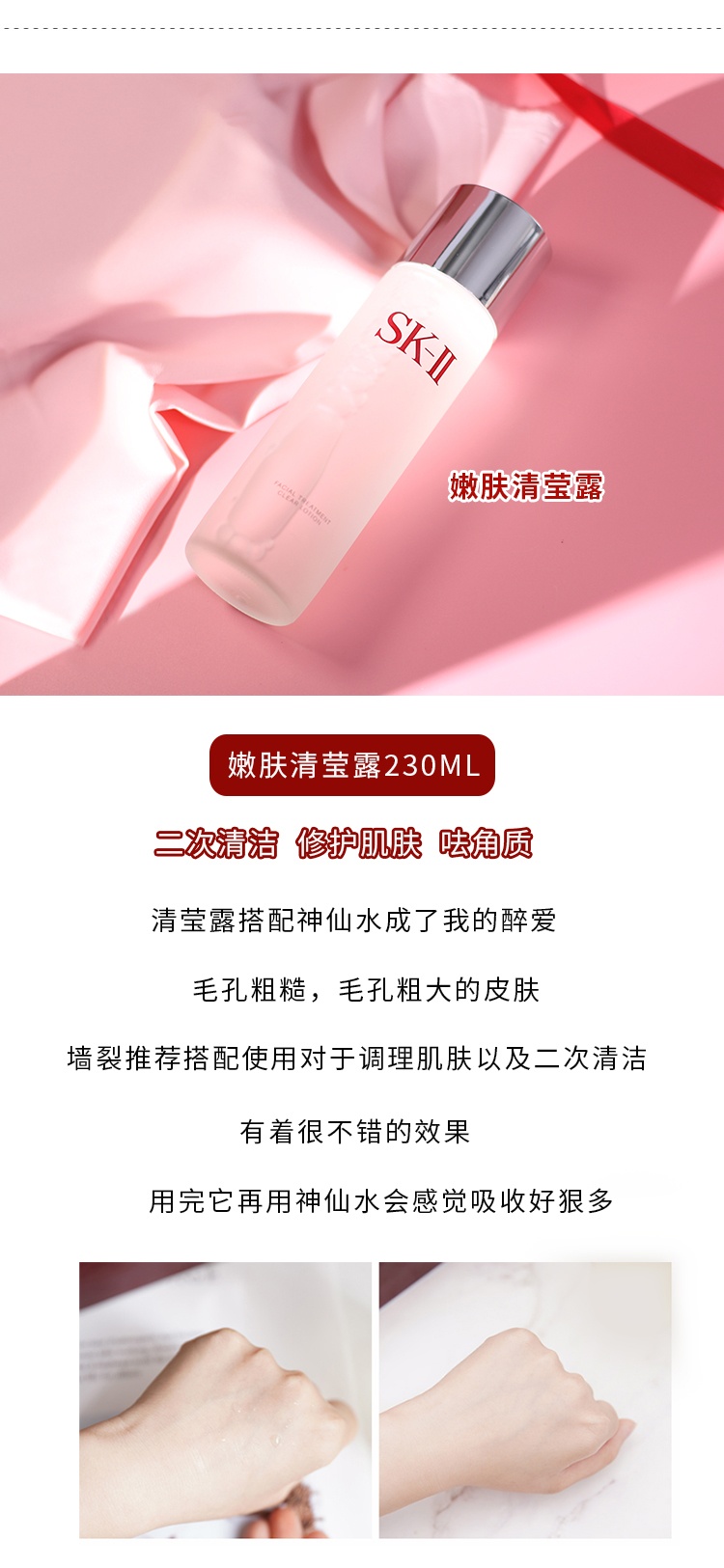 商品[国内直发] SK-II|SK2/SKII/SK-II韩流美肌面部护肤套装7件套礼盒神仙水230ml/前男友面膜/洁面乳/大红瓶面霜80g/眼霜限量套装,价格¥2454,第6张图片详细描述