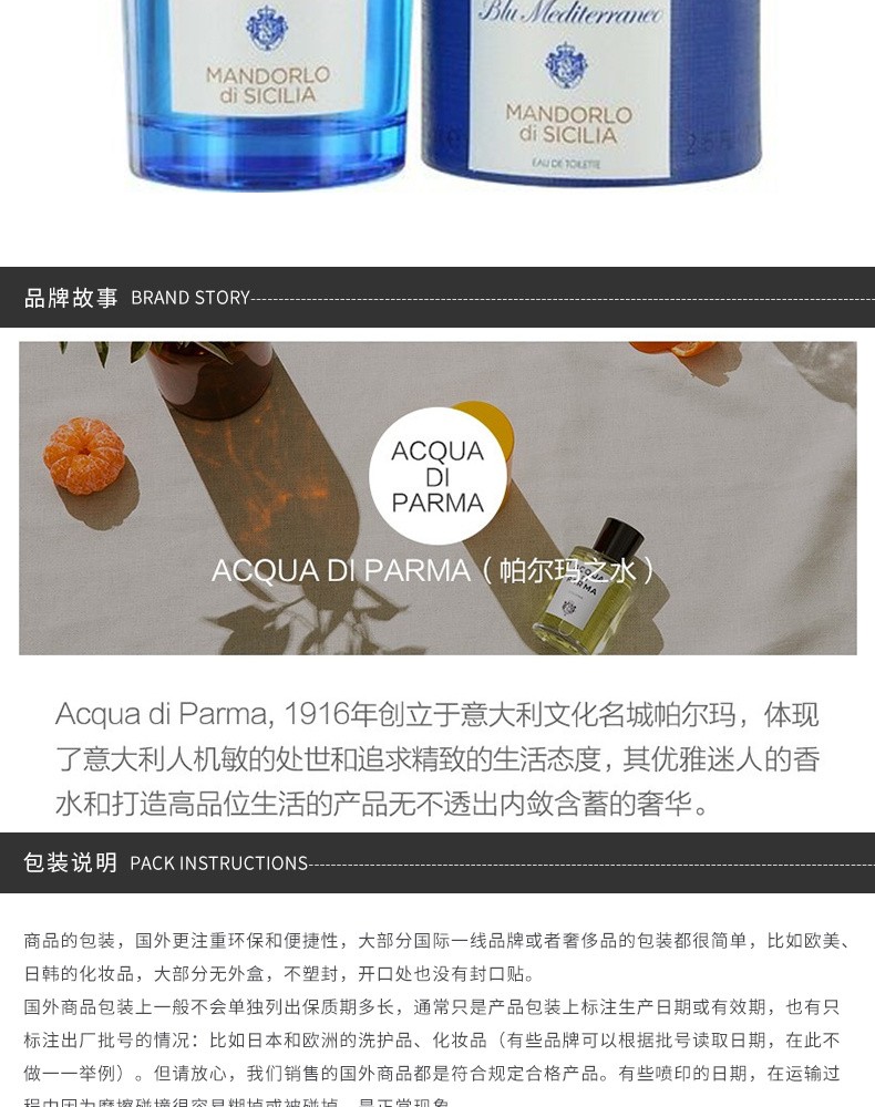 商品Acqua di Parma|包邮｜ACQUA DI PARMA/帕尔玛之水 西西里岛杏仁 EDT 75ML【香港直发】,价格¥921,第8张图片详细描述