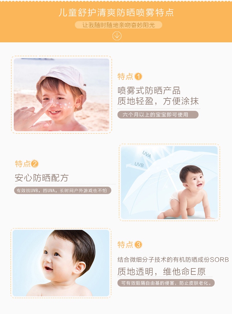 商品Avene|Avene雅漾 婴幼儿童防晒喷雾200ML SPF50,价格¥189,第4张图片详细描述