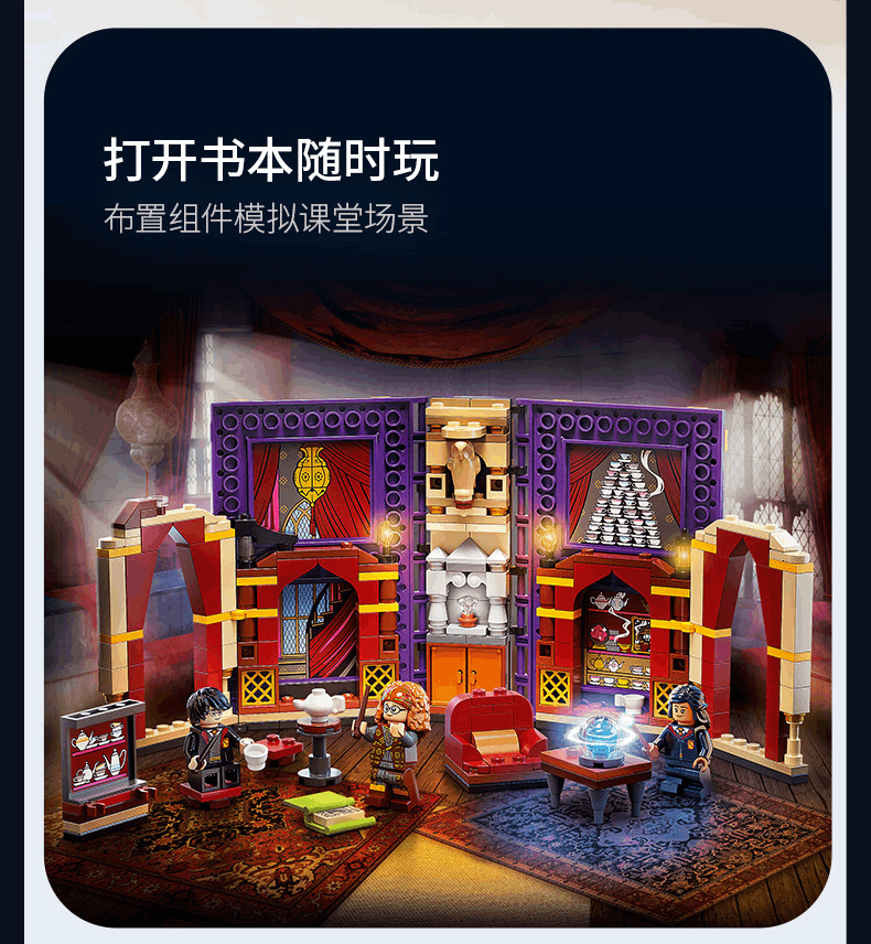 商品[国内直发] LEGO|乐高积木哈利波特系列76396霍格沃茨时刻:Divination Class 8岁+儿童玩具,价格¥253,第4张图片详细描述