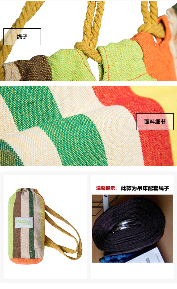 商品[国内直发] MobiGarden|户外沙滩露营野餐烧烤休闲轻便易收纳单人秋千加厚吊床,价格¥111,第15张图片详细描述