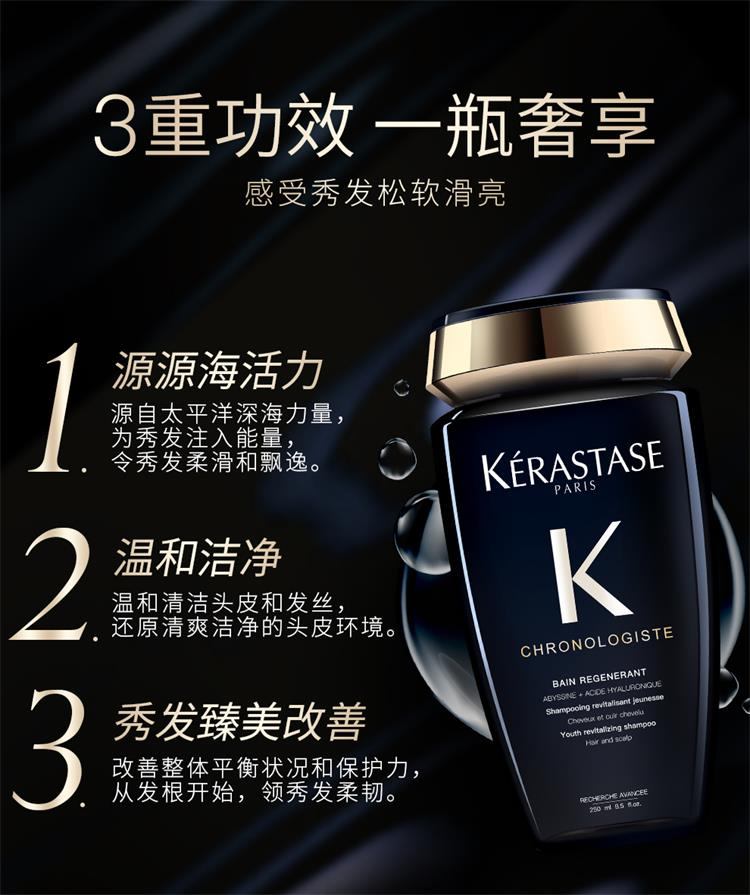 商品Kérastase|KERASTASE卡诗 洗发水系列 黑钻/白金/双重功能/元气姜/耀光凝色-80ml/250ml,价格¥88,第7张图片详细描述