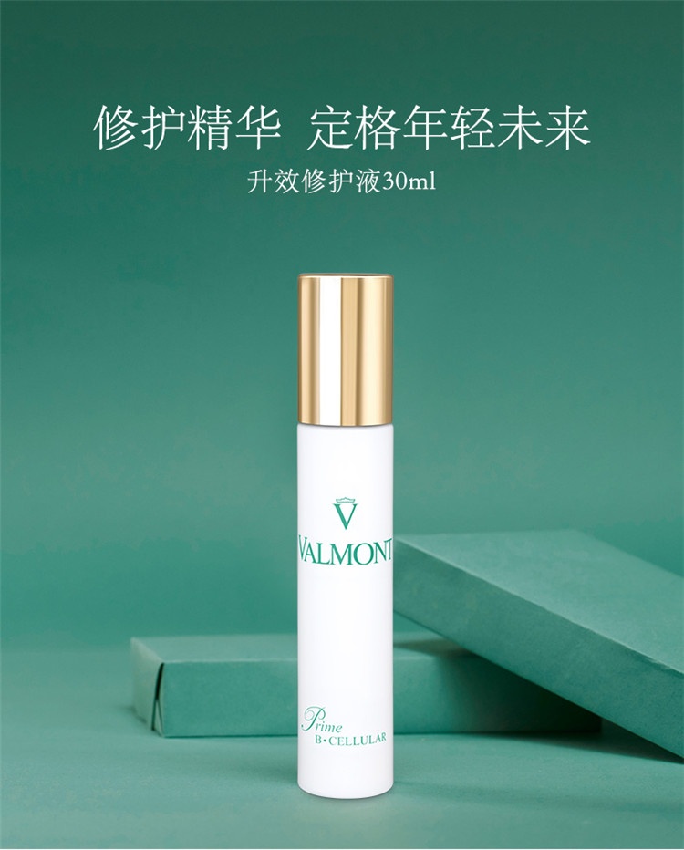 商品Valmont|Valmont法尔曼升效活肤液30ml,价格¥1169,第2张图片详细描述