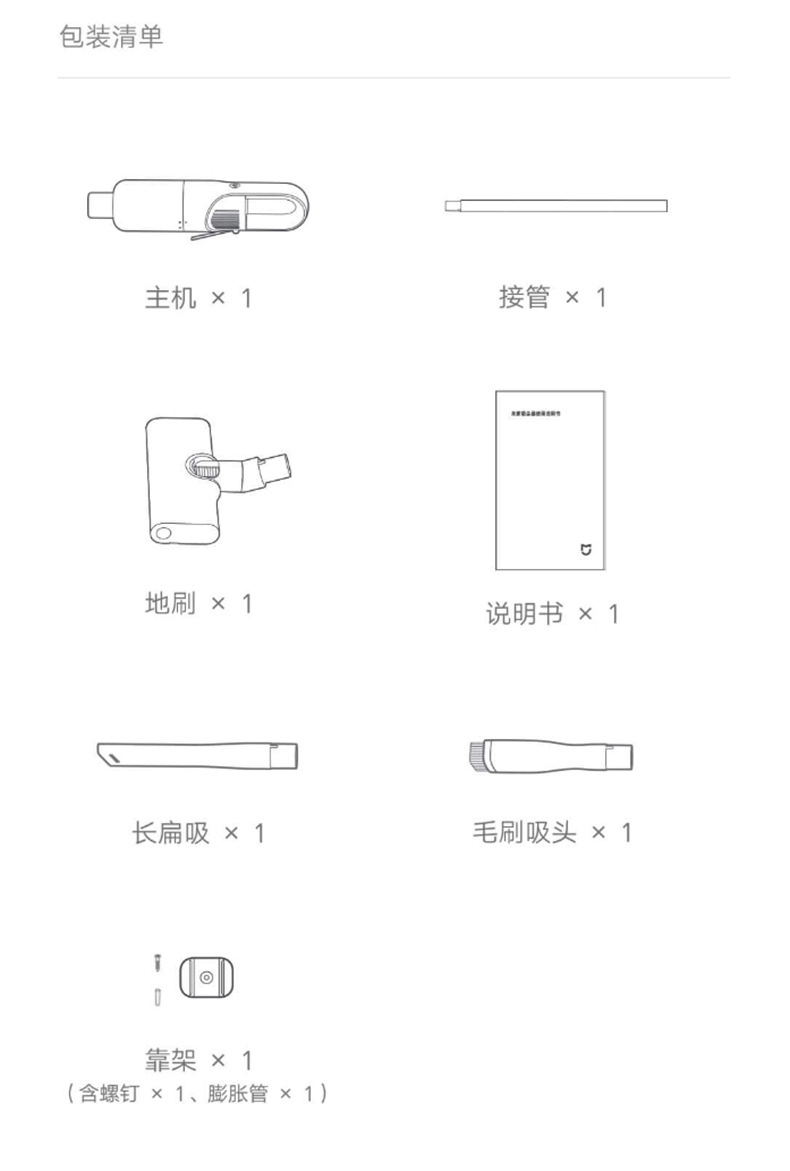 商品[国内直发] XIAOMI|小米米家吸尘器家用大吸力车用清洁轻量纤薄无线吸尘器Lite,价格¥335,第21张图片详细描述