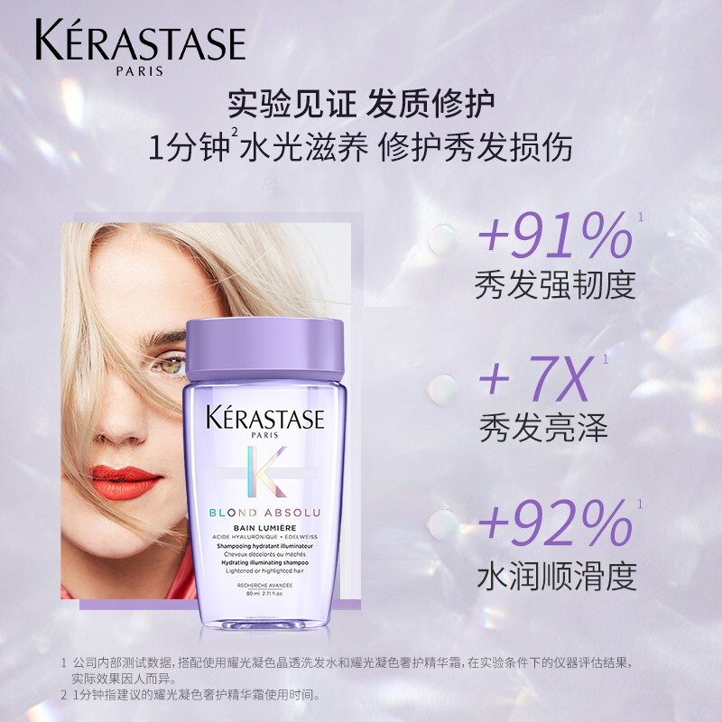 商品[国内直发] Kérastase|卡诗光耀玻尿酸洗发水&精华霜（旅行装）,价格¥87,第2张图片详细描述