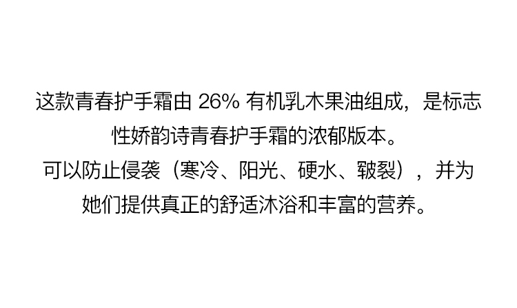 商品Clarins|娇韵诗青春滋润护手霜100ml,价格¥208,第5张图片详细描述