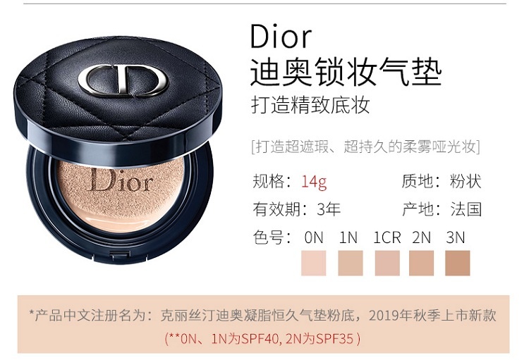 商品Dior|Dior迪奥全新凝脂恒久锁妆气垫14G 超轻薄水润BB粉底 ,价格¥330,第3张图片详细描述