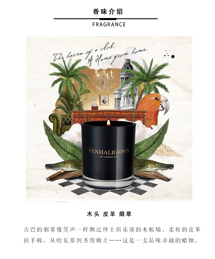 商品Penhaligon's|Penhaligon潘海利根香薰蜡烛全系列65-200-650g 200g马杜罗叶MADURO,价格¥586,第6张图片详细描述