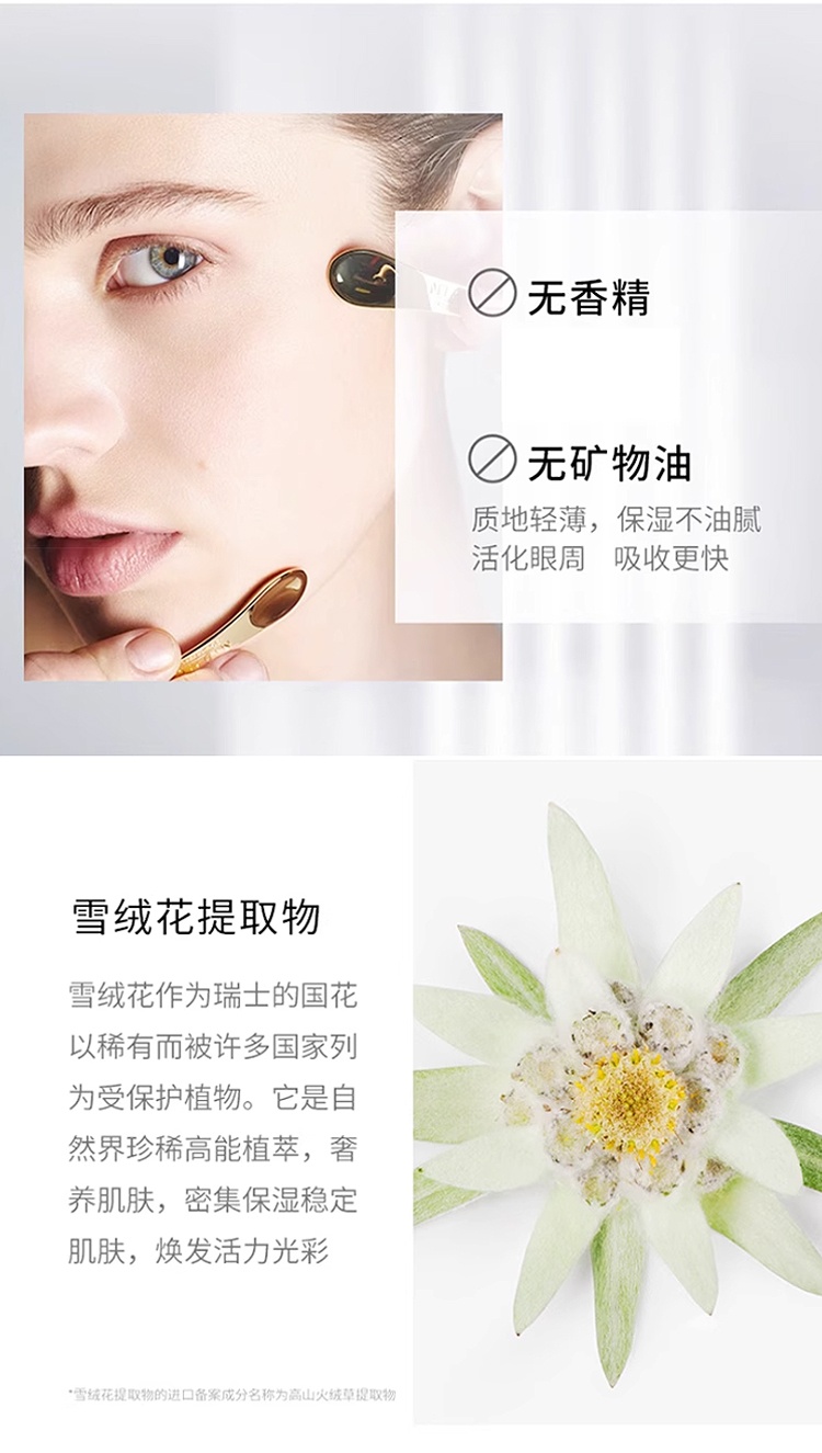商品Niance|妮瑞斯活力眼部啫喱凝胶 15ml 紧致淡纹提拉紧致,价格¥1256,第6张图片详细描述