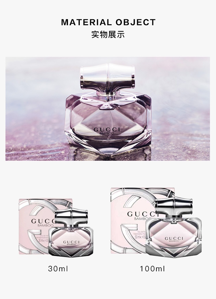 商品Gucci|古驰 竹韵女士香水竹节bamboo持久淡浓香水 50/75ml 优雅知性 木质香调,价格¥611,第4张图片详细描述