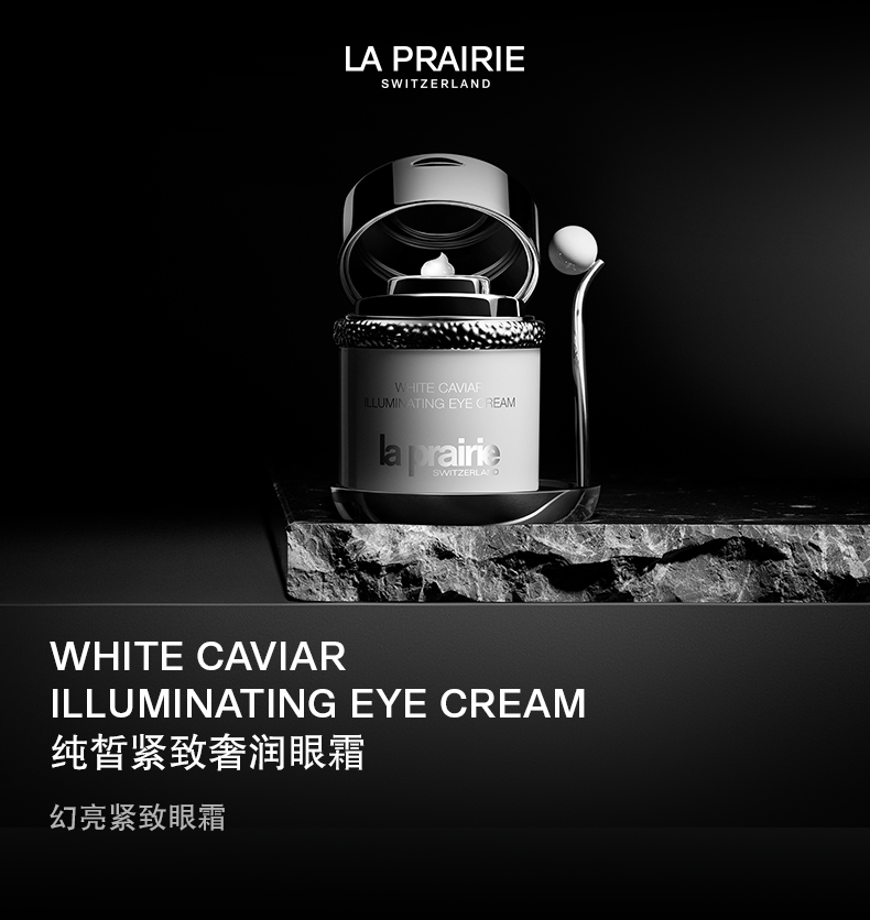 商品La Prairie|莱珀妮 纯皙紧致奢润眼霜白鱼子眼霜 20ml 补水保湿 焕亮紧致 质地轻盈,价格¥2547,第1张图片详细描述