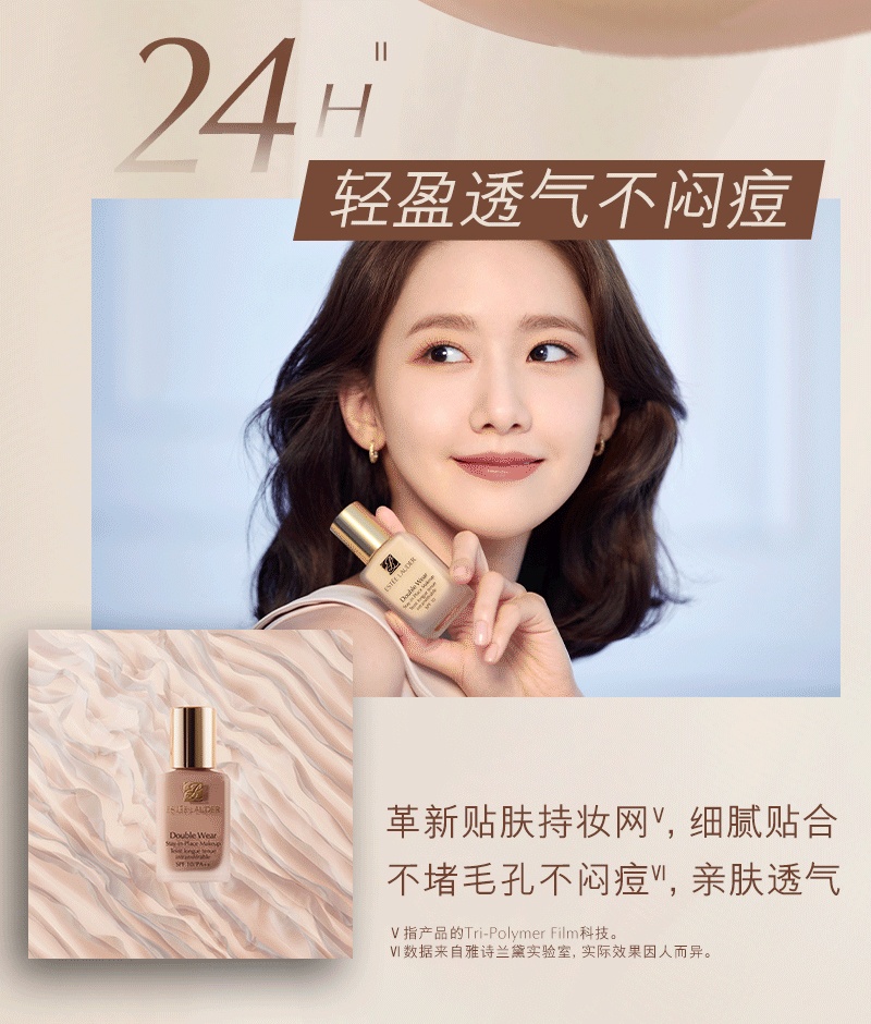 商品[国内直发] Estée Lauder|雅诗兰黛DW粉底液30ml,价格¥270,第4张图片详细描述