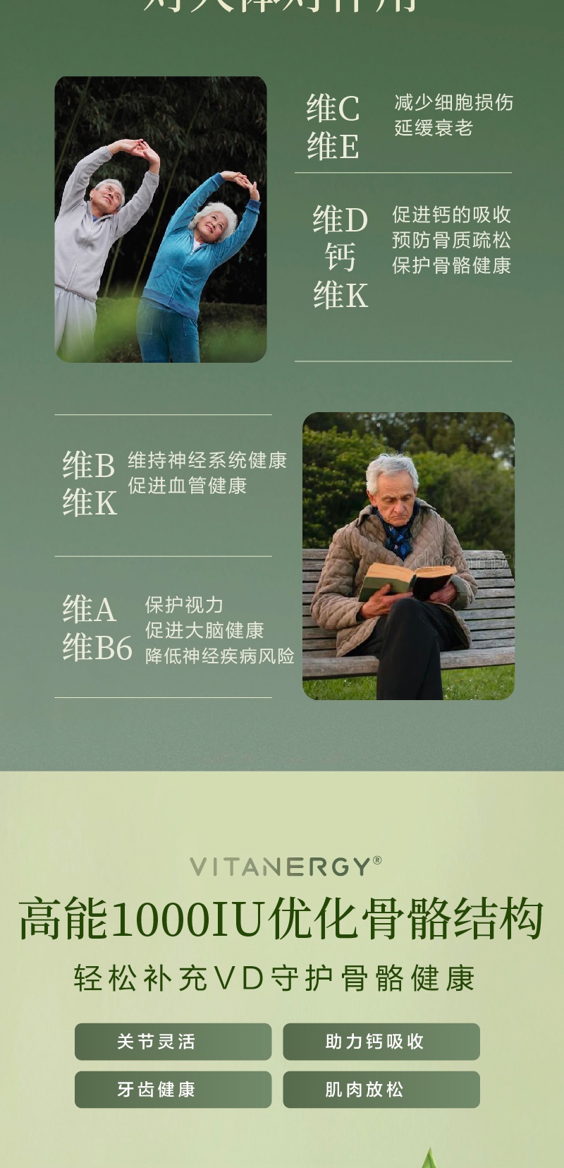 商品[国内直发] Vitanergy|【2026年8月】加拿大Vitanergy维生能强健骨骼，骨质疏松复合多种维生素D3软糖 | VITANERGY—Vitamin D3 Multivitamin GUMMIES WITH 1000 IU VITAMIN D3,价格¥161,第3张图片详细描述