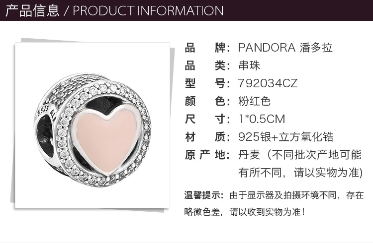 商品PANDORA|PANDORA 潘多拉 粉色奇妙爱恋925银串饰 792034CZ,价格¥199,第2张图片详细描述