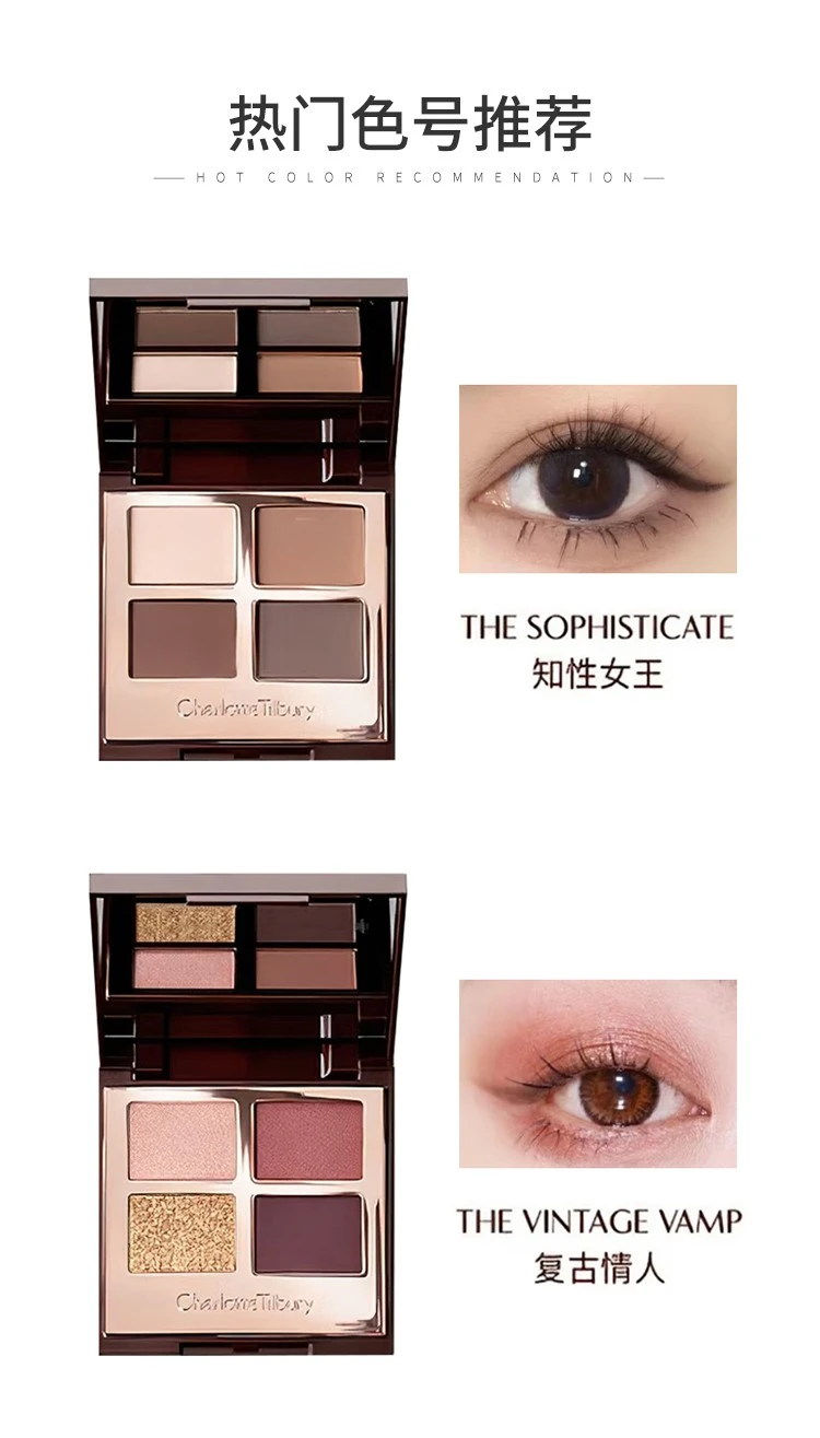 商品Charlotte Tilbury|【包邮装】Charlotte Tilbury 四色奢彩眼影盘 #知性女王sophisticate 5.2g,价格¥347,第5张图片详细描述