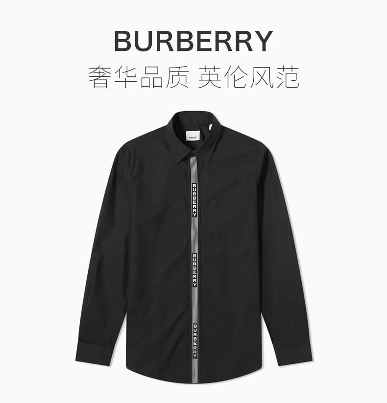 商品[国内直发] Burberry|BURBERRY 男士黑色棉衬衫 8036118,价格¥3474,第1张图片详细描述