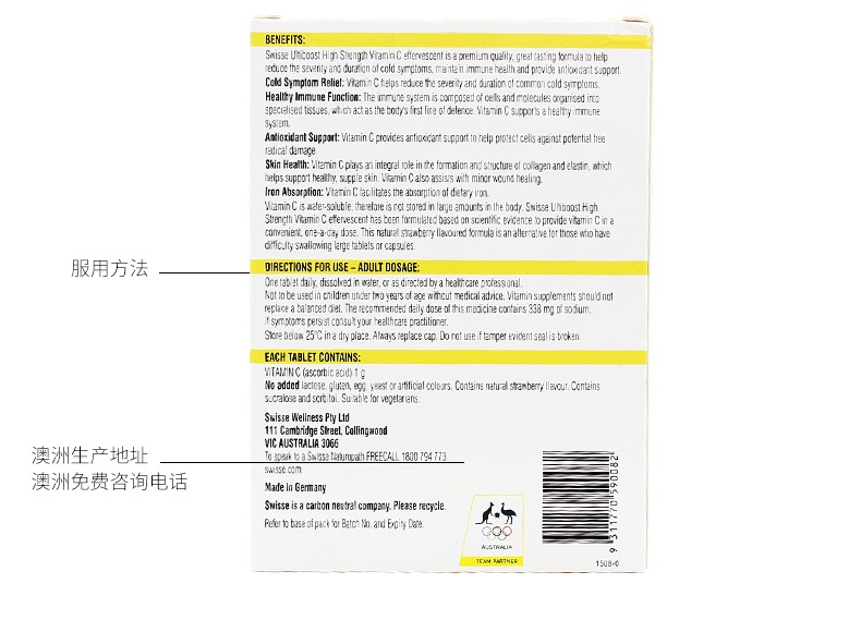 商品Swisse|斯维诗 维C泡腾片60片 VC高浓度维他命美白（新老版本随机发）,价格¥185,第9张图片详细描述