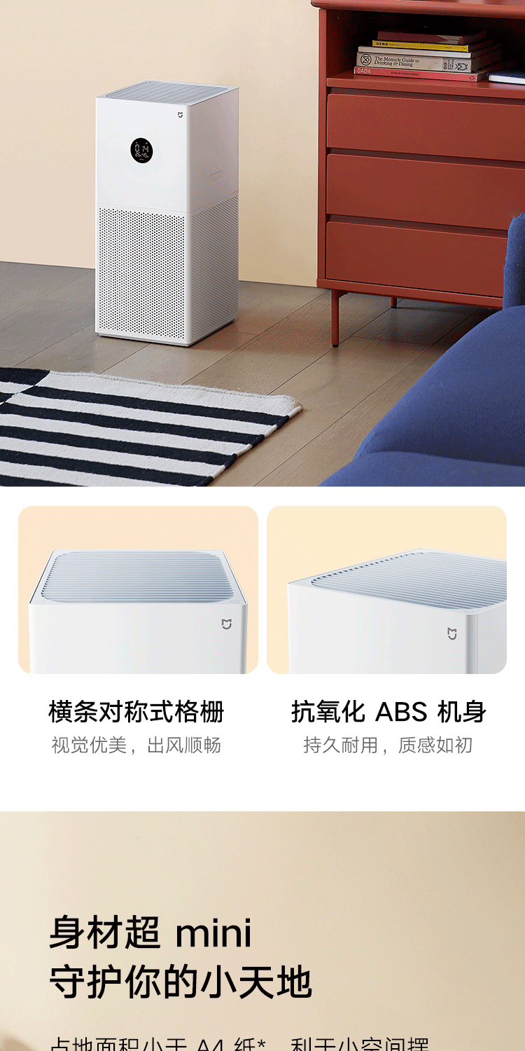 商品[国内直发] XIAOMI|小米米家空气净化器4lite家用卧室除菌除二手烟除甲醛雾霾净化机,价格¥1246,第8张图片详细描述