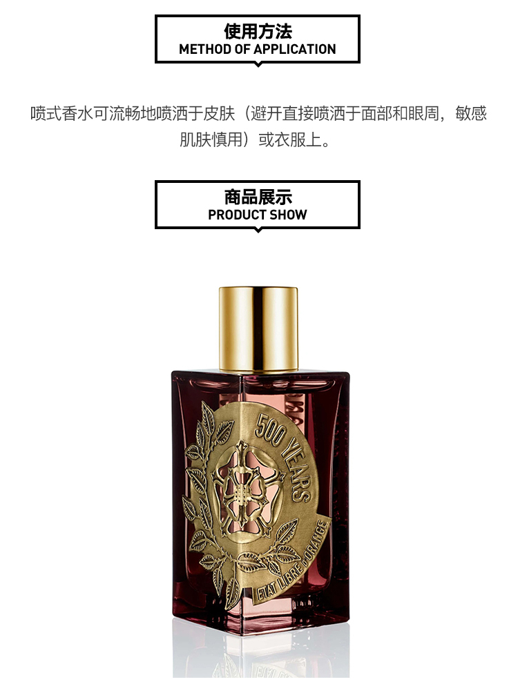 商品Etat Libre d’Orange|Etat Libre D’Orange 解放橘郡「500年」中性香水100ml EDP浓香水 东方花调,价格¥1195,第2张图片详细描述
