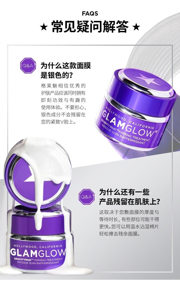 商品Glamglow|Glamglow格莱魅全系列发光面膜50g,价格¥348,第10张图片详细描述