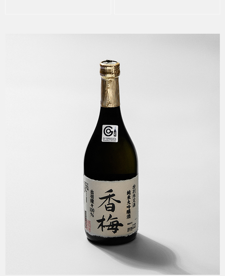 商品MIXIU|【国内直发】米嗅香梅出羽灿灿纯米大吟酿清酒原装进口米酒日式发酵洋酒,价格¥573,第6张图片详细描述